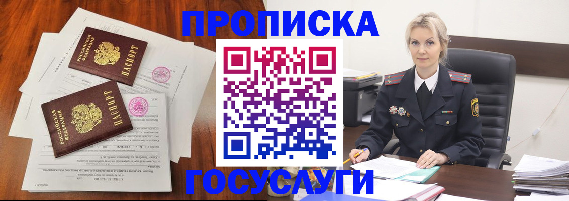 временная прописка в Суздали