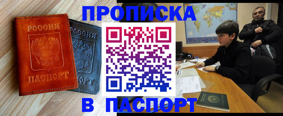 прописка для школы в Суздали