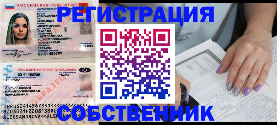 временная регистрация собственник в Суздали
