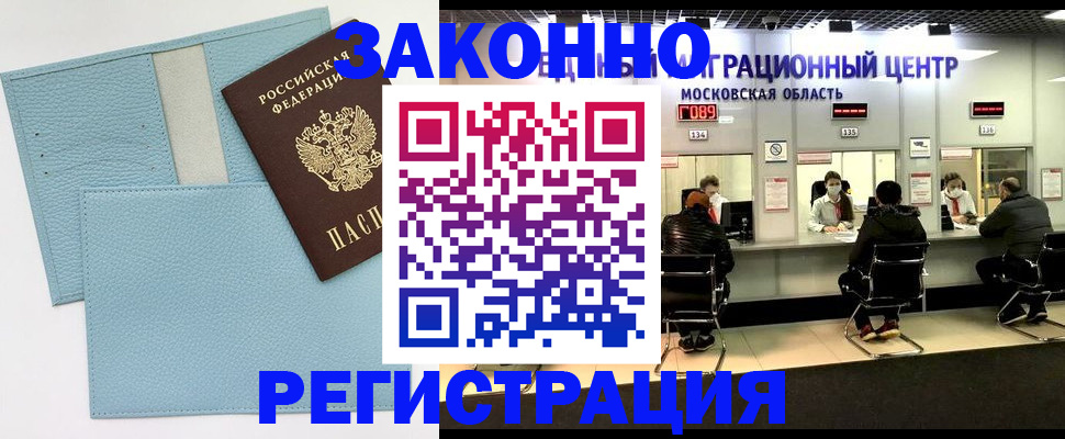 прописка для кредита в Суздали