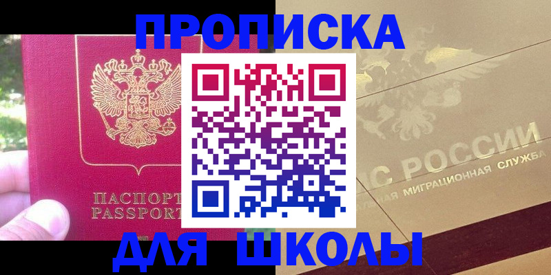 временная регистрация законно в Суздали