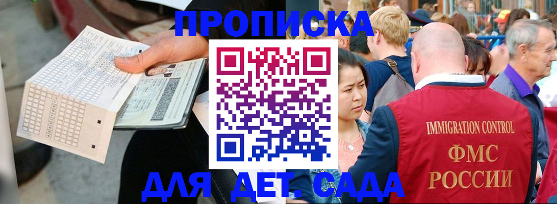 прописка иностранных граждан в Суздали